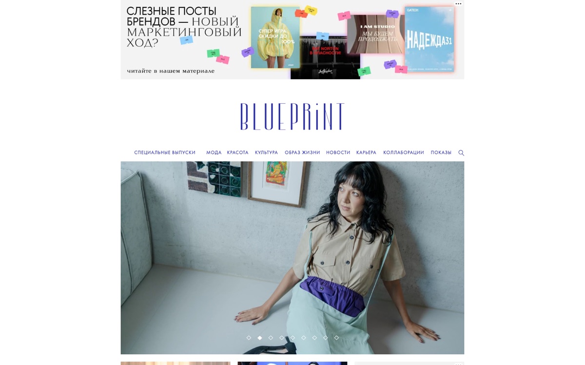 The Blueprint — theblueprint.ru