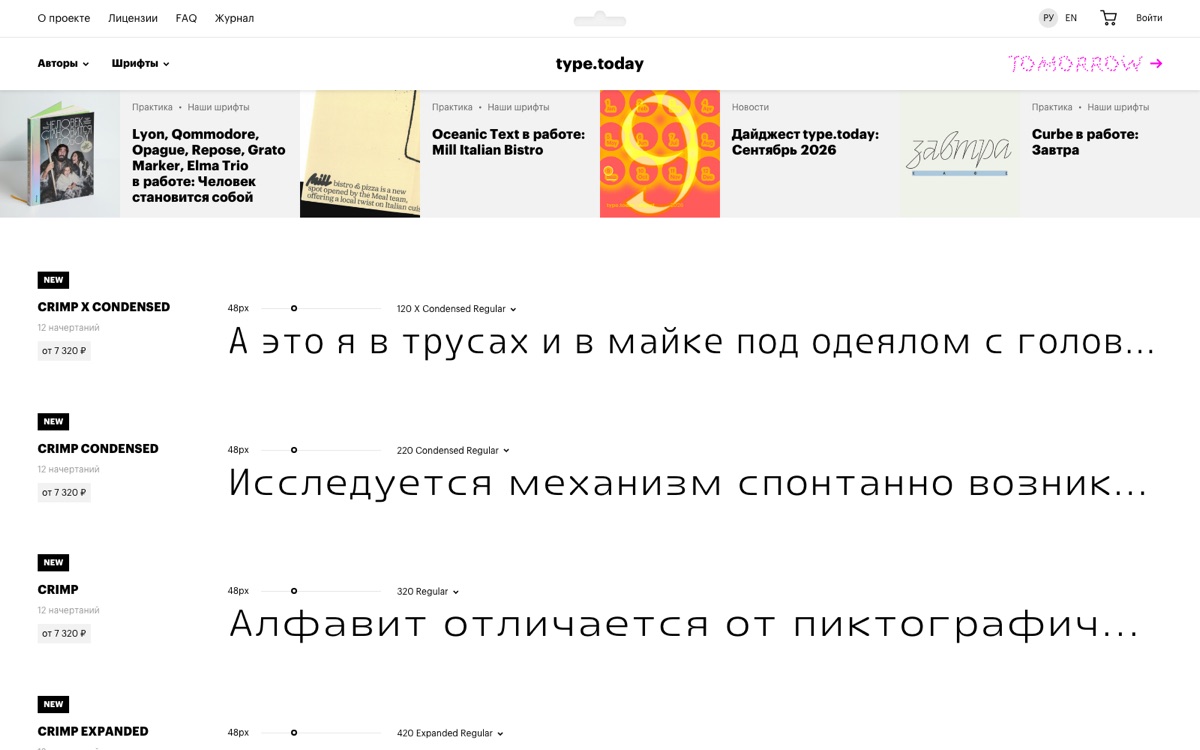 TypeType — type.today